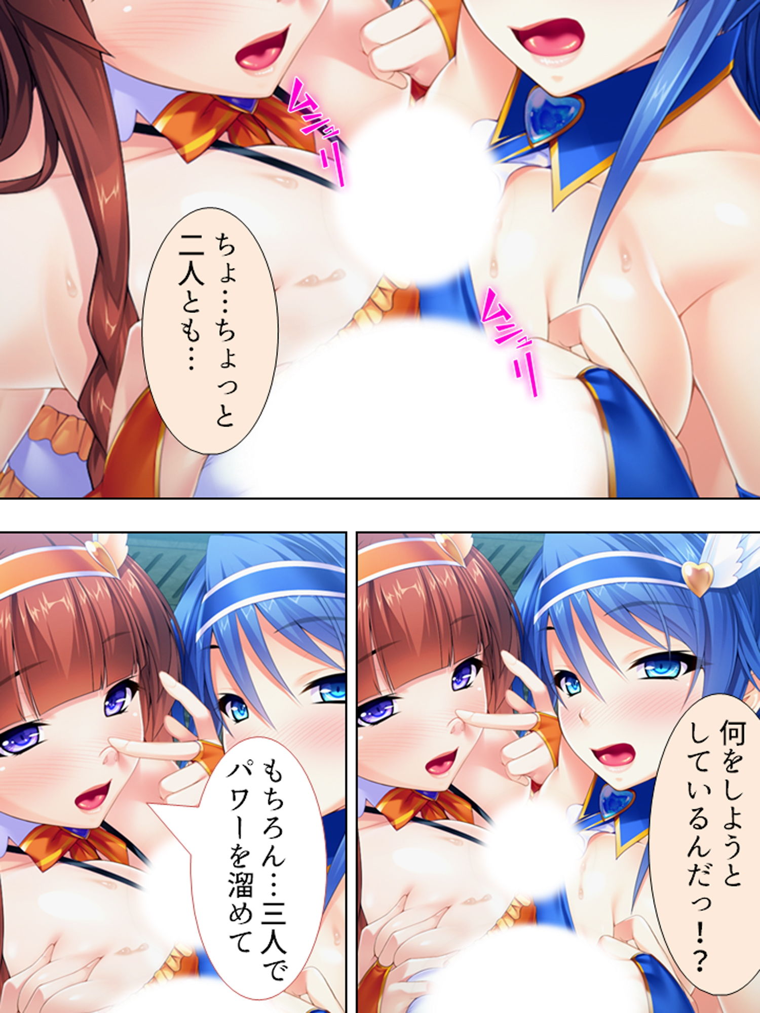 サンプル画像2:世界を救うため、ヒロインのアナにパワー注入！ 2巻(アロマコミック) [d_159525]