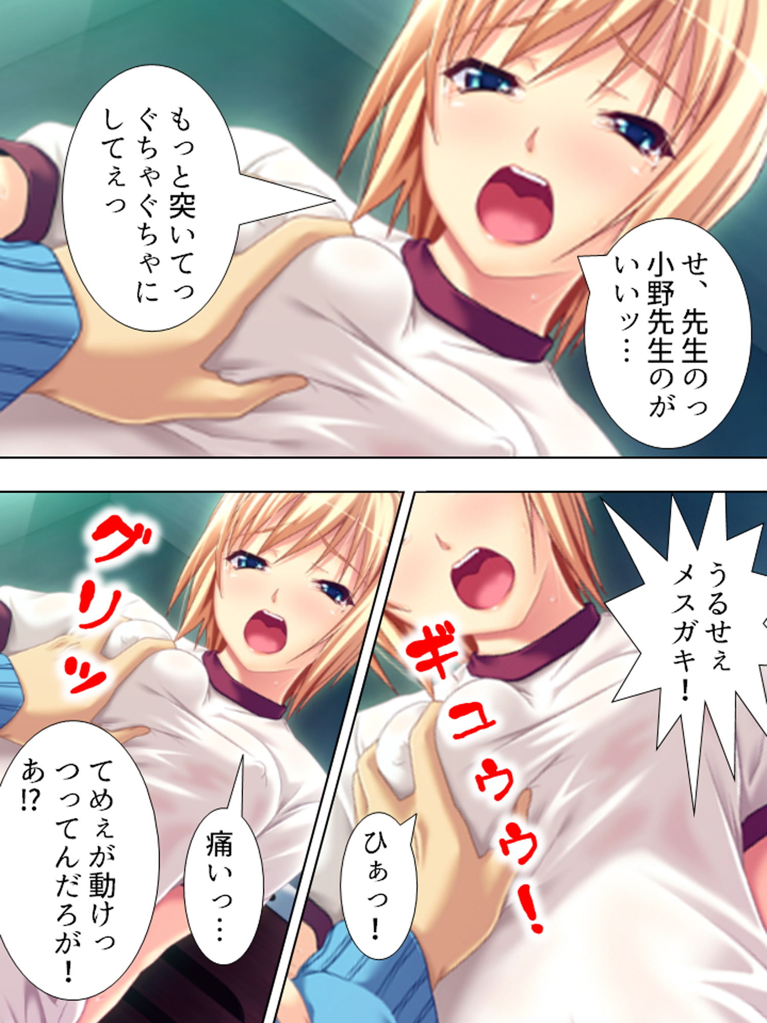 サンプル画像3:男嫌いのレズカップルが脅され犯され堕ちるまで 下巻(悶々堂) [d_159526]