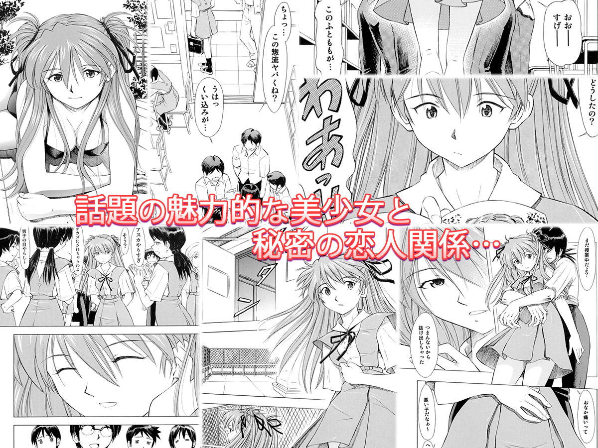 サンプル画像1:アスカ・妖/アスカ・艶(蔵王劇場  二号館) [d_159529]