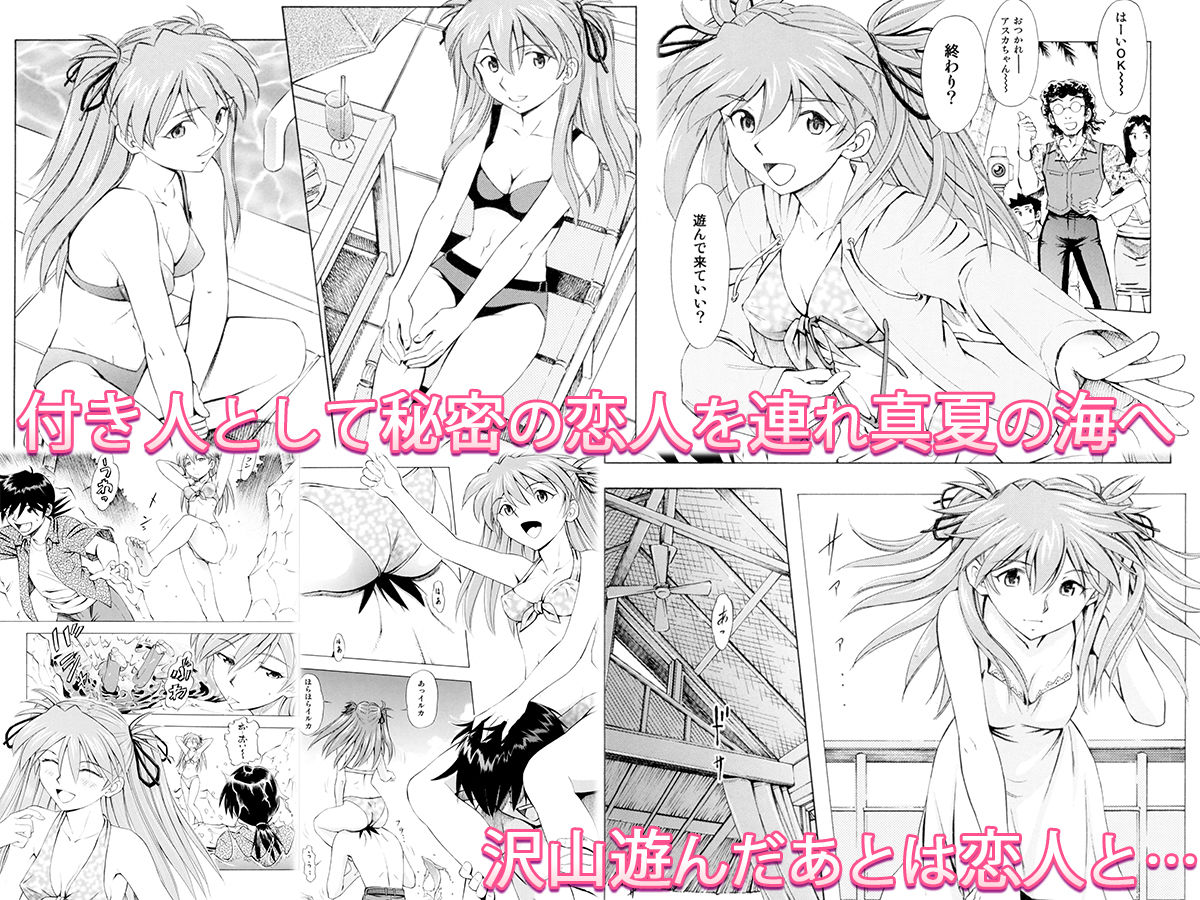 サンプル画像3:アスカ・妖/アスカ・艶(蔵王劇場  二号館) [d_159529]