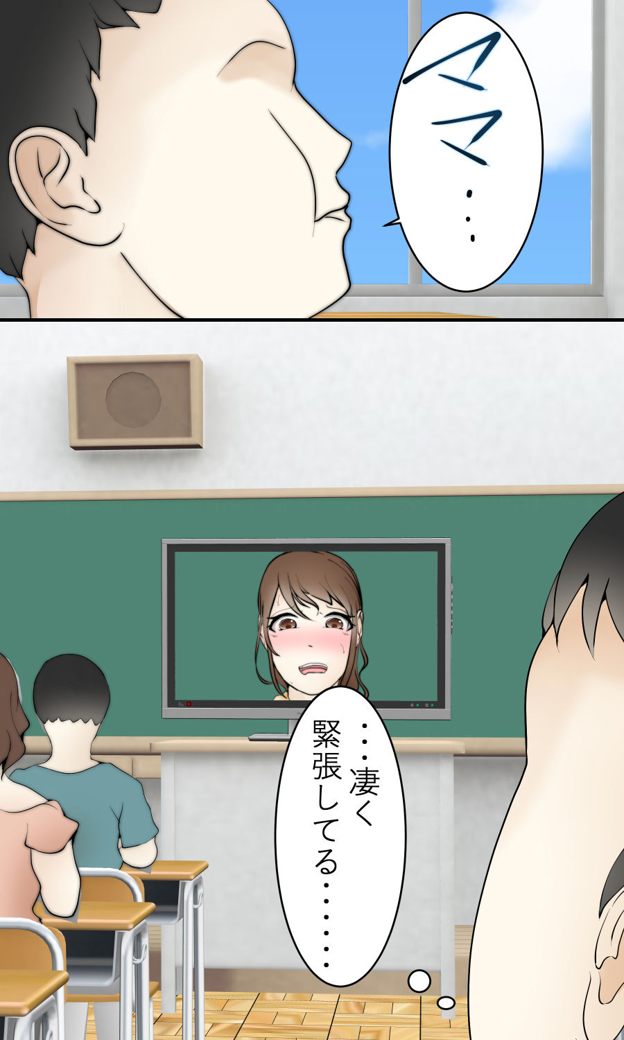 サンプル画像3:ぼくのママが授業参観中に中出しされました。完結編(Anatis) [d_159531]