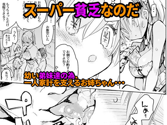 サンプル画像3:ミュカちゃんは断われない。(ひょこ道) [d_159536]