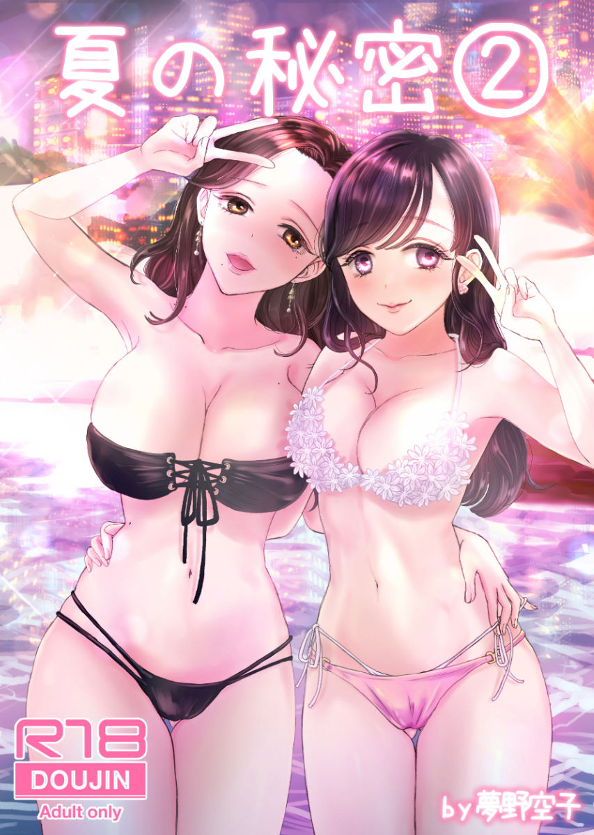 サンプル画像4:夏の秘密(チョコレートランジェリー) [d_159545]