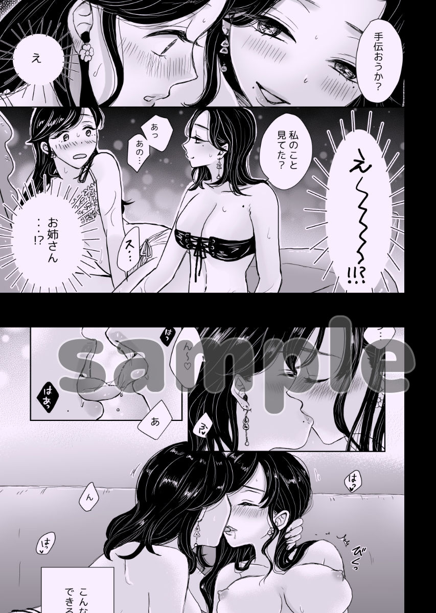 サンプル画像6:夏の秘密(チョコレートランジェリー) [d_159545]