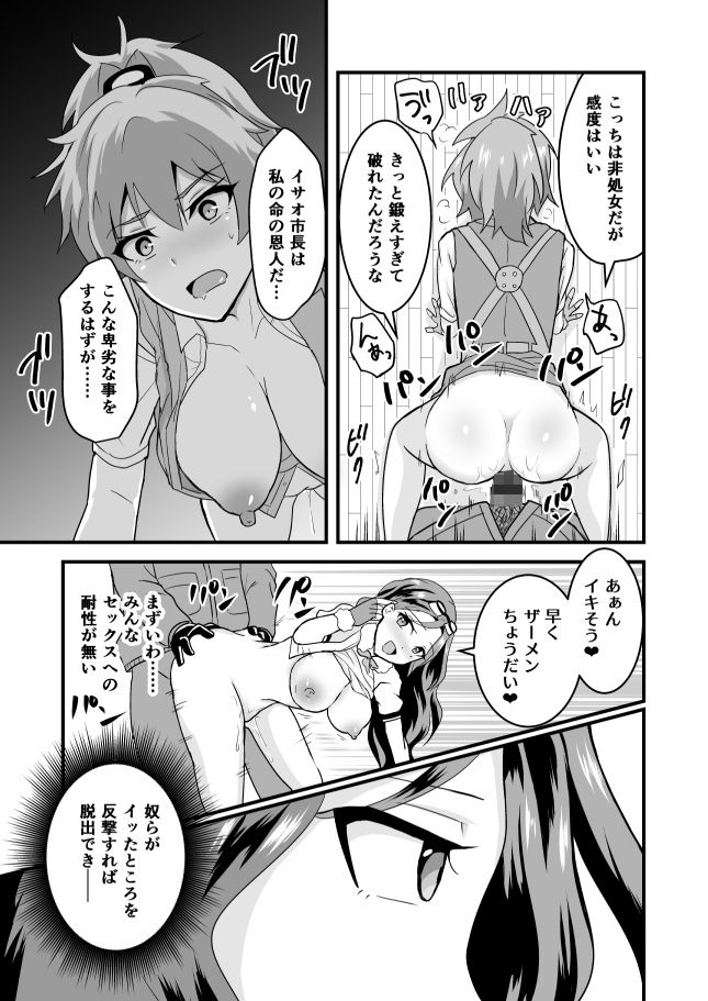 サンプル画像3:空賊達のリベンジ(ハンガー反射) [d_159562]