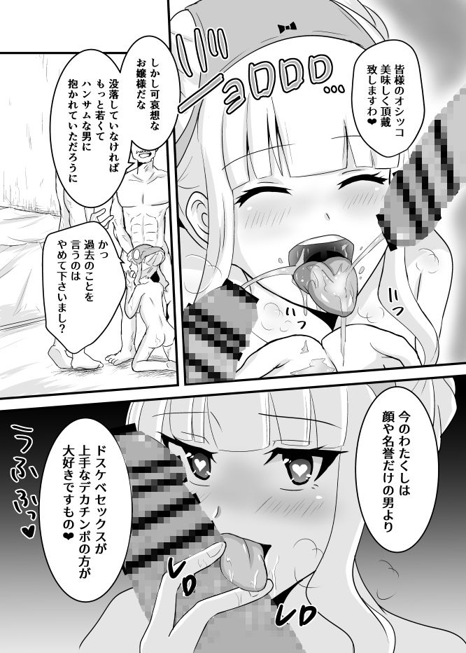 サンプル画像5:空賊達のリベンジ(ハンガー反射) [d_159562]