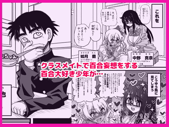 サンプル画像1:レズカップルの都合の良い肉バイブになろう！(千本ノック座談会) [d_159569]