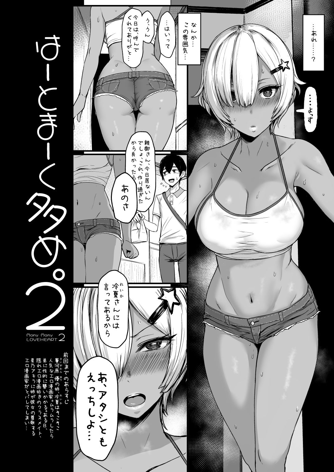 サンプル画像2:はーとまーく多め。2(20 DOLLAR NOSEBLEED) [d_159572]