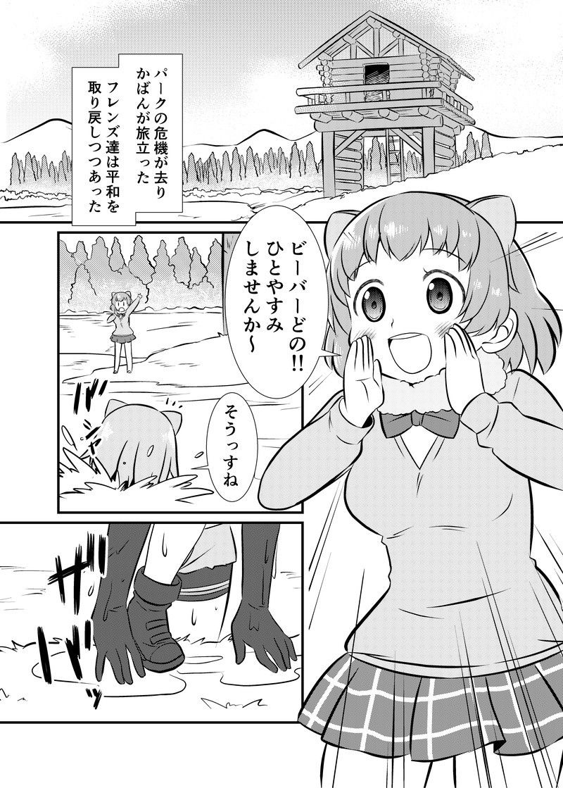 サンプル画像1:たべちゃうぞ！ジャパリ突撃編(HolyMist) [d_159573]