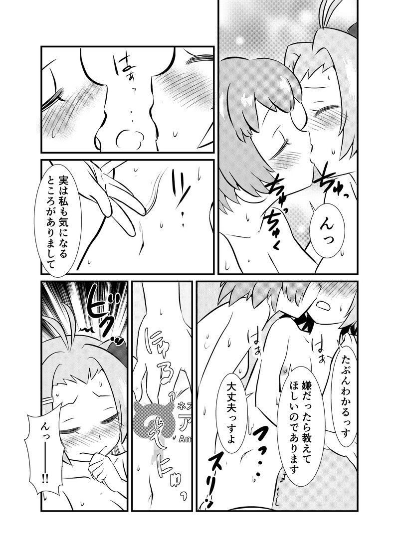 サンプル画像6:たべちゃうぞ！ジャパリ突撃編(HolyMist) [d_159573]