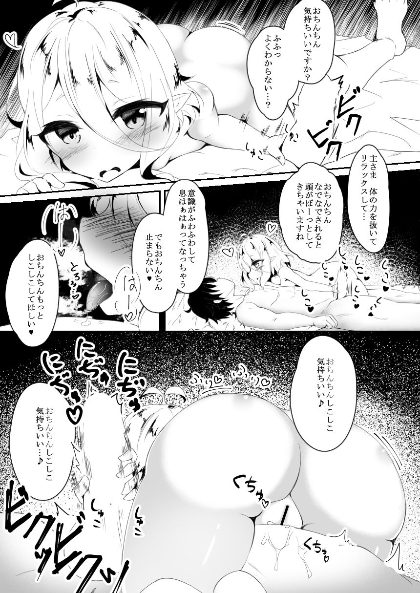 サンプル画像3:コッコロとはじめてえっち！～美食殿とハーレムえっち！～(宥人島) [d_159575]
