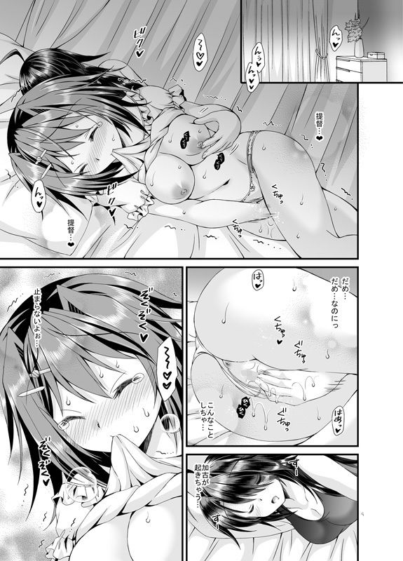 サンプル画像2:提督は古鷹に飽きてしまったのでしょうか？(ARC) [d_159580]