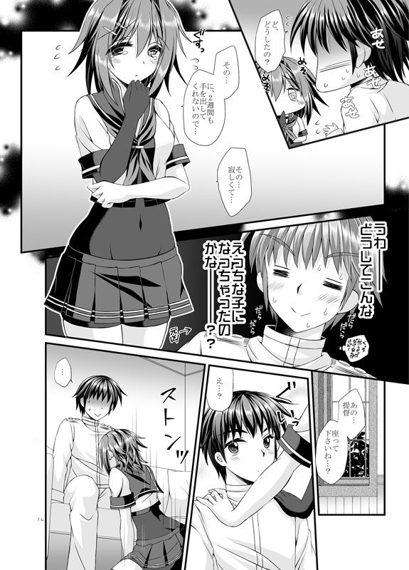 サンプル画像4:提督は古鷹に飽きてしまったのでしょうか？(ARC) [d_159580]