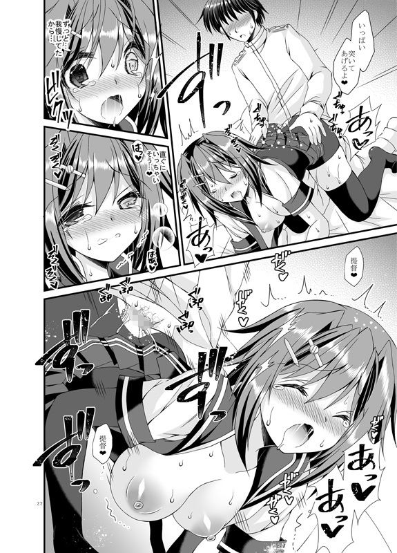 サンプル画像6:提督は古鷹に飽きてしまったのでしょうか？(ARC) [d_159580]