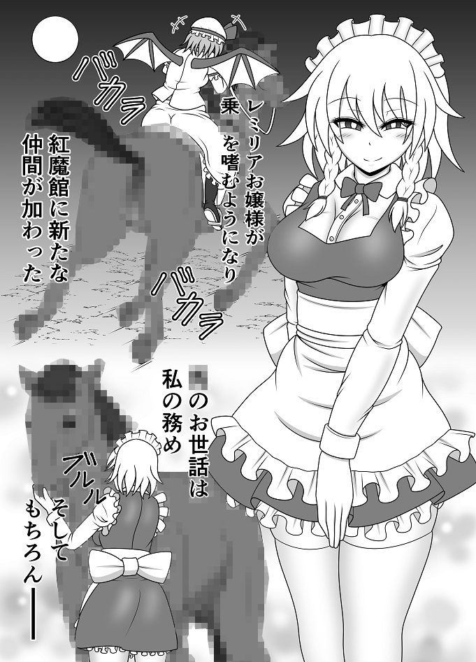 サンプル画像1:〇チンポご奉仕 咲夜(すどーファクトリー) [d_159581]