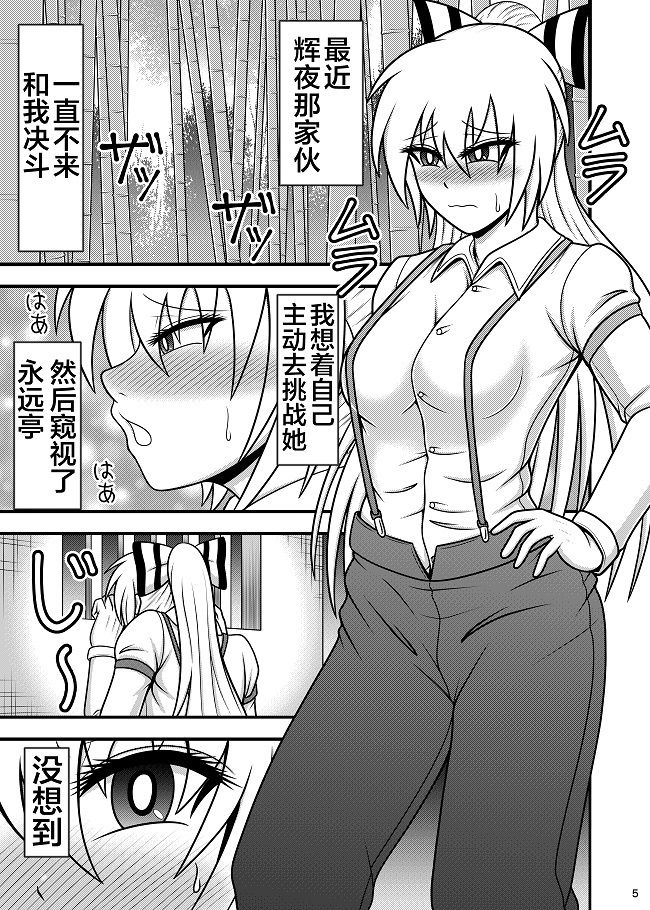 サンプル画像1:〇チンポケース 妹紅【中国語版】(すどーファクトリー) [d_159586]