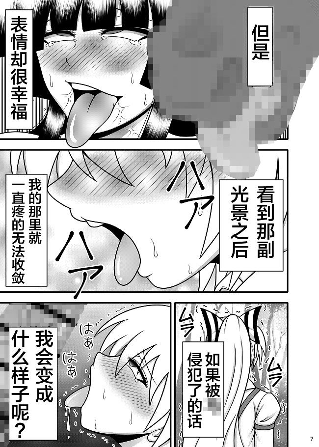 サンプル画像2:〇チンポケース 妹紅【中国語版】(すどーファクトリー) [d_159586]