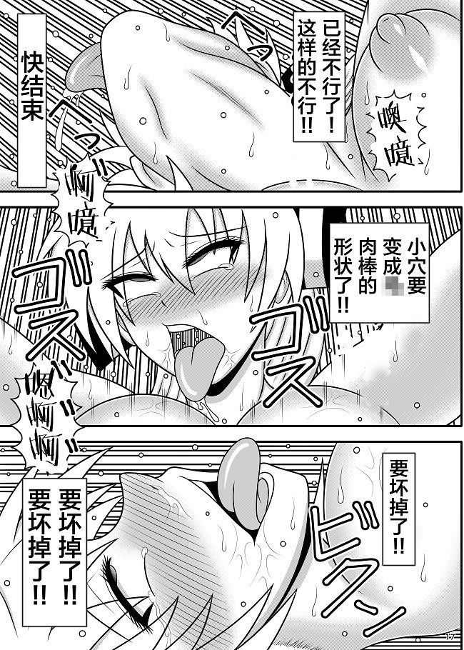 サンプル画像5:〇チンポケース 妹紅【中国語版】(すどーファクトリー) [d_159586]