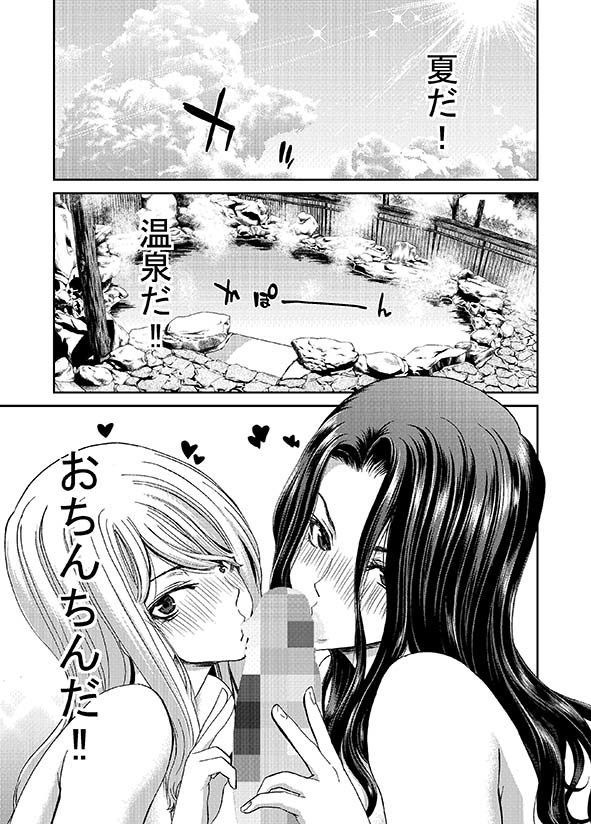 サンプル画像1:おちんちんレンタル 人妻麻里32歳 Epilogue(ポリンキー広場) [d_159590]