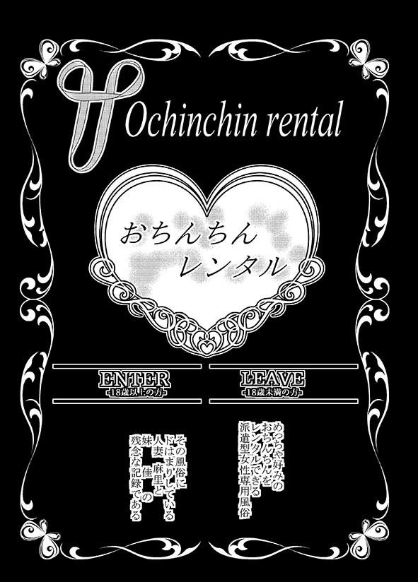 サンプル画像2:おちんちんレンタル 人妻麻里32歳 Epilogue(ポリンキー広場) [d_159590]