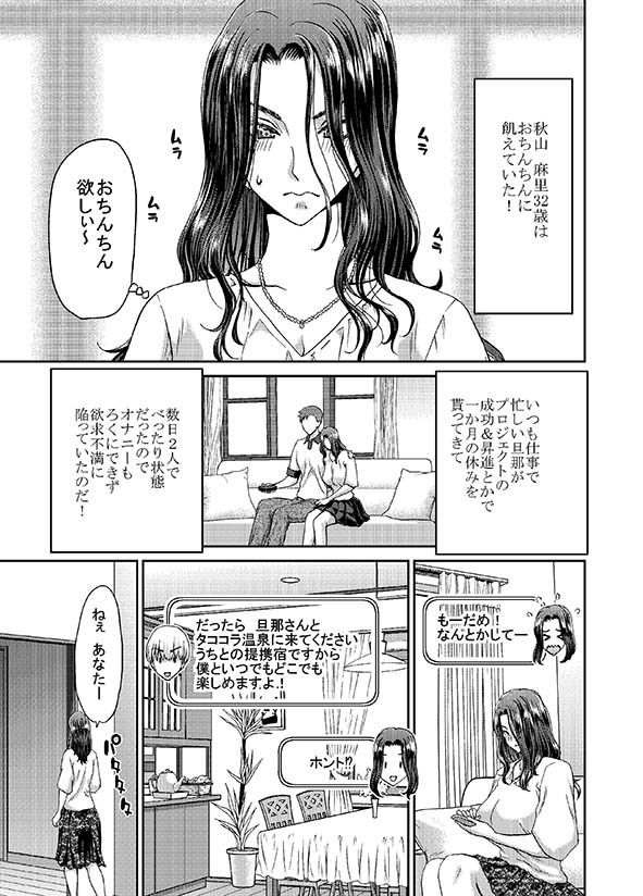 サンプル画像3:おちんちんレンタル 人妻麻里32歳 Epilogue(ポリンキー広場) [d_159590]