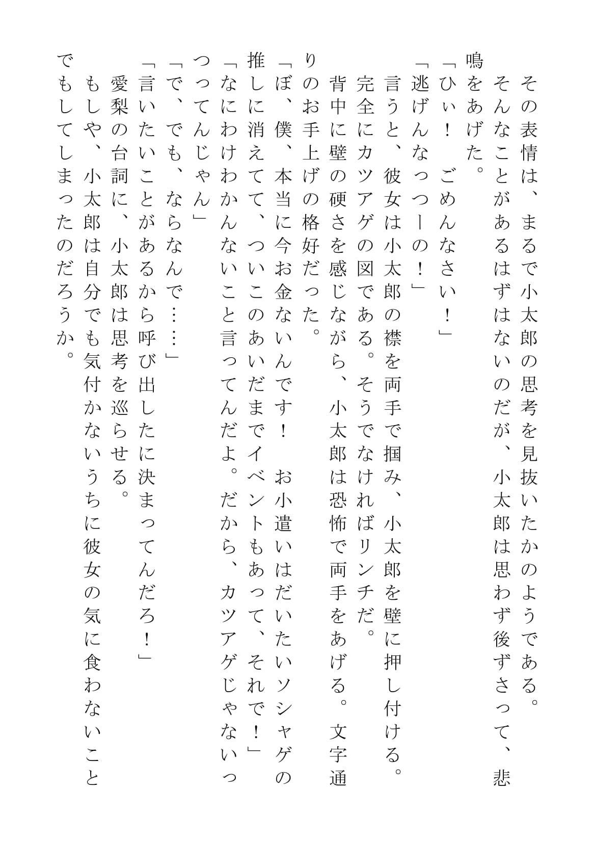 クラスのギャルに告られましてのサンプル画像 6