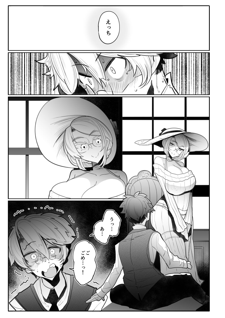 サンプル画像2:紳士付きメイドのソフィーさん 3(めとろのーつ) [d_159595]