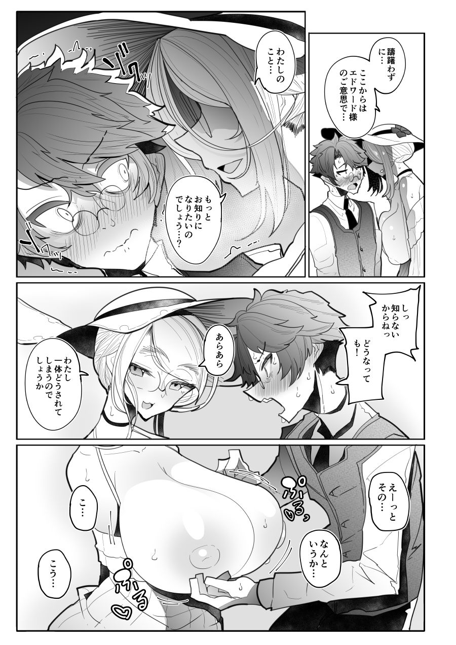 サンプル画像4:紳士付きメイドのソフィーさん 3(めとろのーつ) [d_159595]
