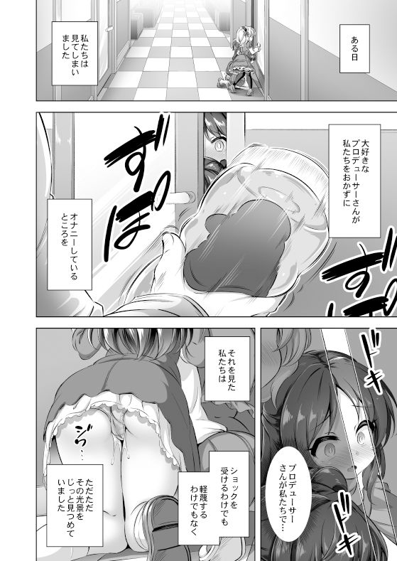 サンプル画像2:まぞろり1「Pさんのおちんぽ奴隷になりたい！」(Achromic) [d_159599]