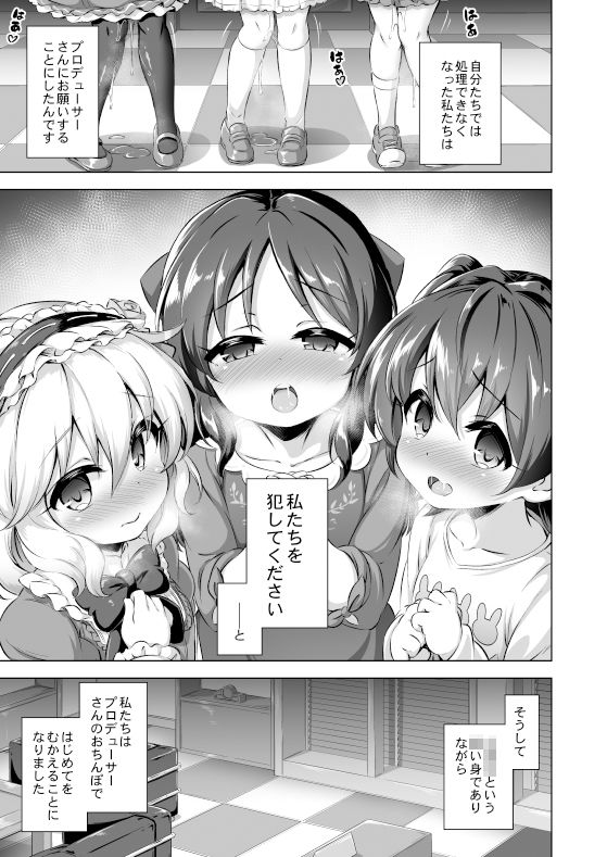 サンプル画像3:まぞろり1「Pさんのおちんぽ奴隷になりたい！」(Achromic) [d_159599]