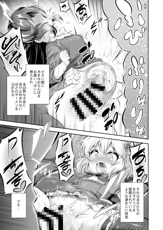 サンプル画像4:まぞろり1「Pさんのおちんぽ奴隷になりたい！」(Achromic) [d_159599]