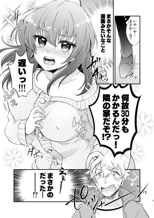 サンプル画像1:幼馴染TS(フタロクカ) [d_159605]