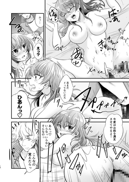 サンプル画像3:幼馴染TS(フタロクカ) [d_159605]