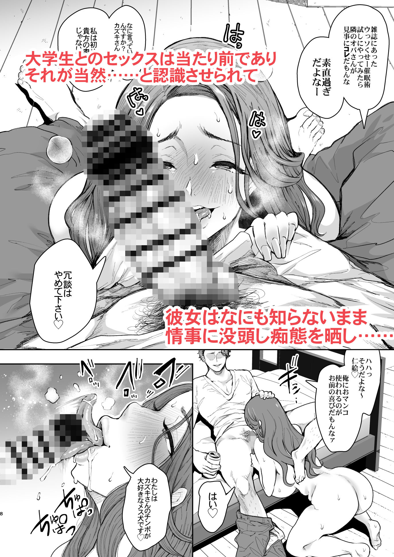 サンプル画像3:隣の人妻が催眠をかけられて寝取られた話(KNUCKLE HEAD) [d_159612]