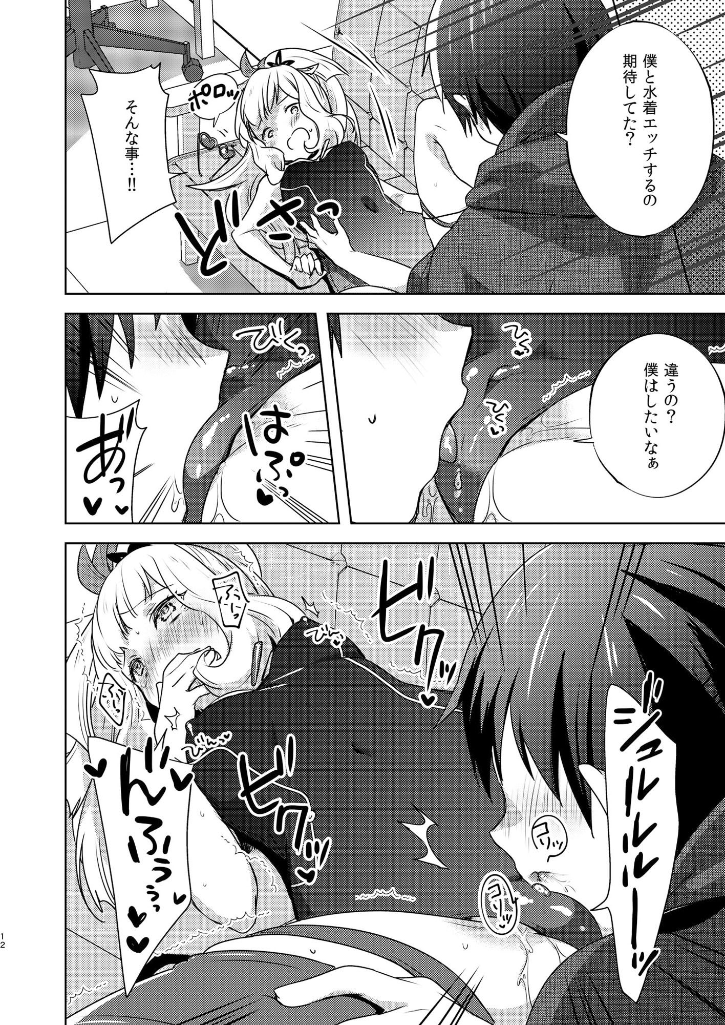 サンプル画像2:ガチャを回したら世界で一番可愛い錬金術師がスマホから飛び出てきた(cherry＊pepper) [d_159630]