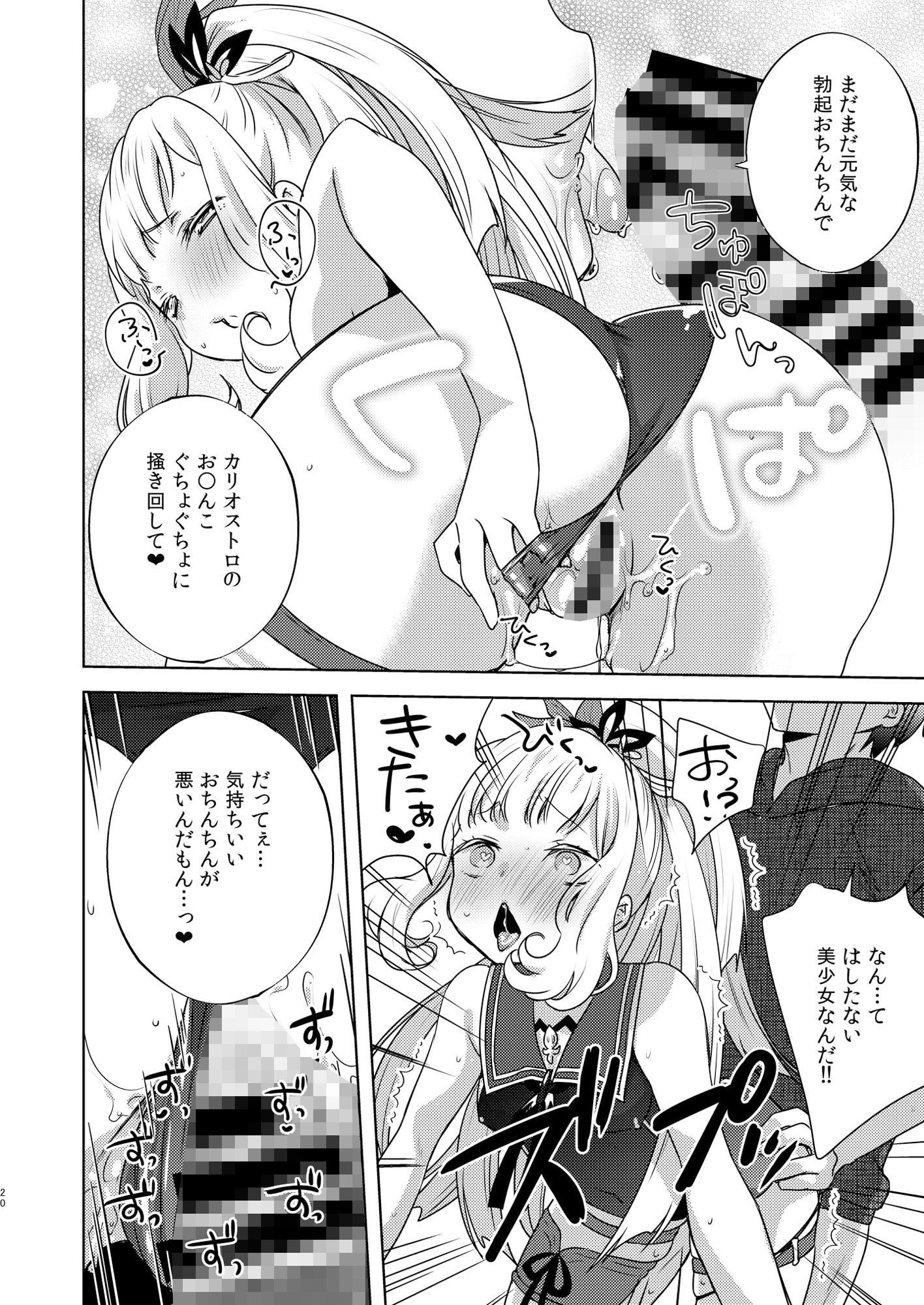 サンプル画像4:ガチャを回したら世界で一番可愛い錬金術師がスマホから飛び出てきた(cherry＊pepper) [d_159630]