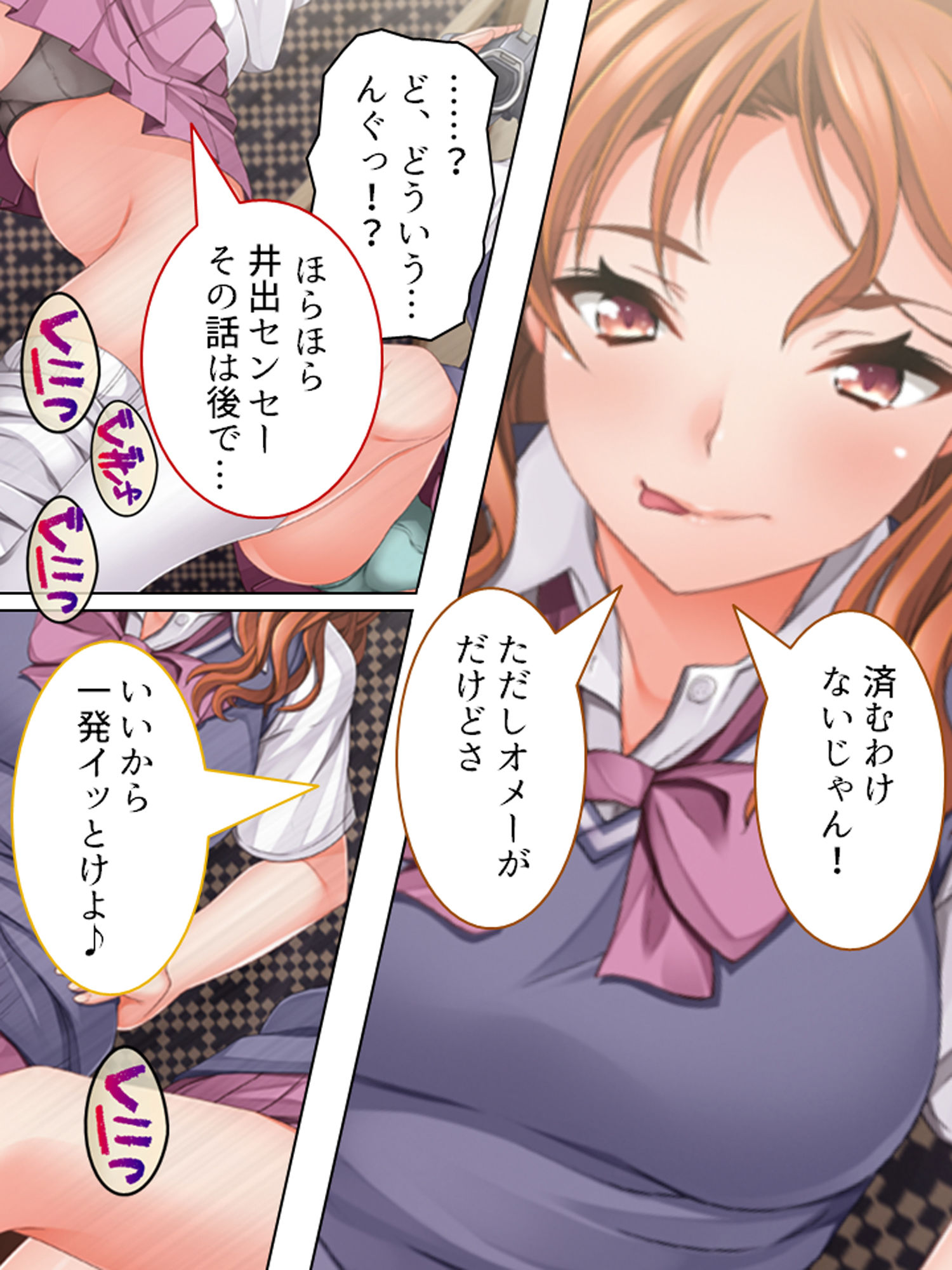 サンプル画像2:俺を嵌めた生意気ギャルにどぎつい一発をキメてやる 上巻(アロマコミック) [d_159632]