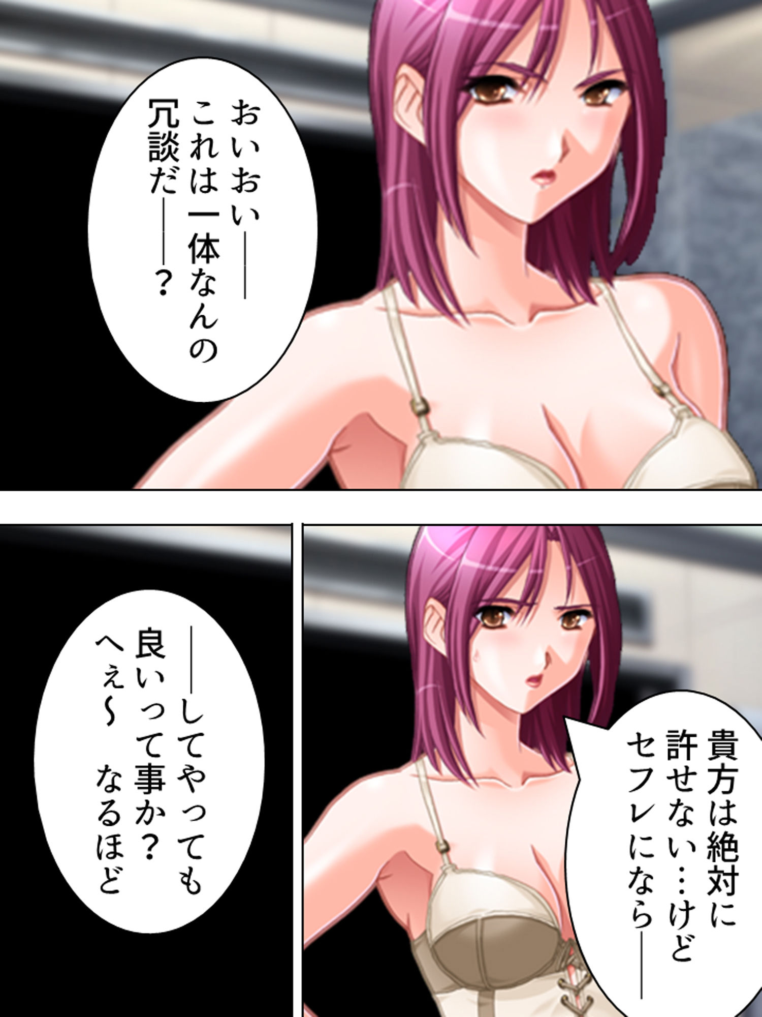 サンプル画像3:そのエレベーターは快楽を登らせる(悶々堂) [d_159633]