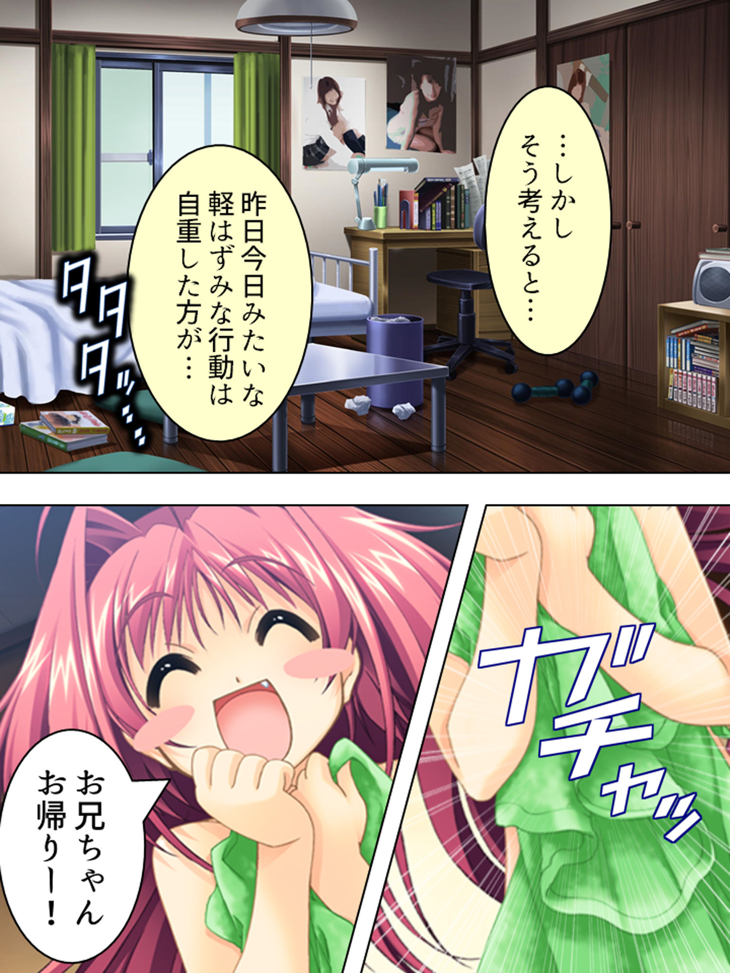 サンプル画像1:姉貴と萌えキュンな友人の妹二人を交換してみた結果 中(アロマコミック) [d_159638]