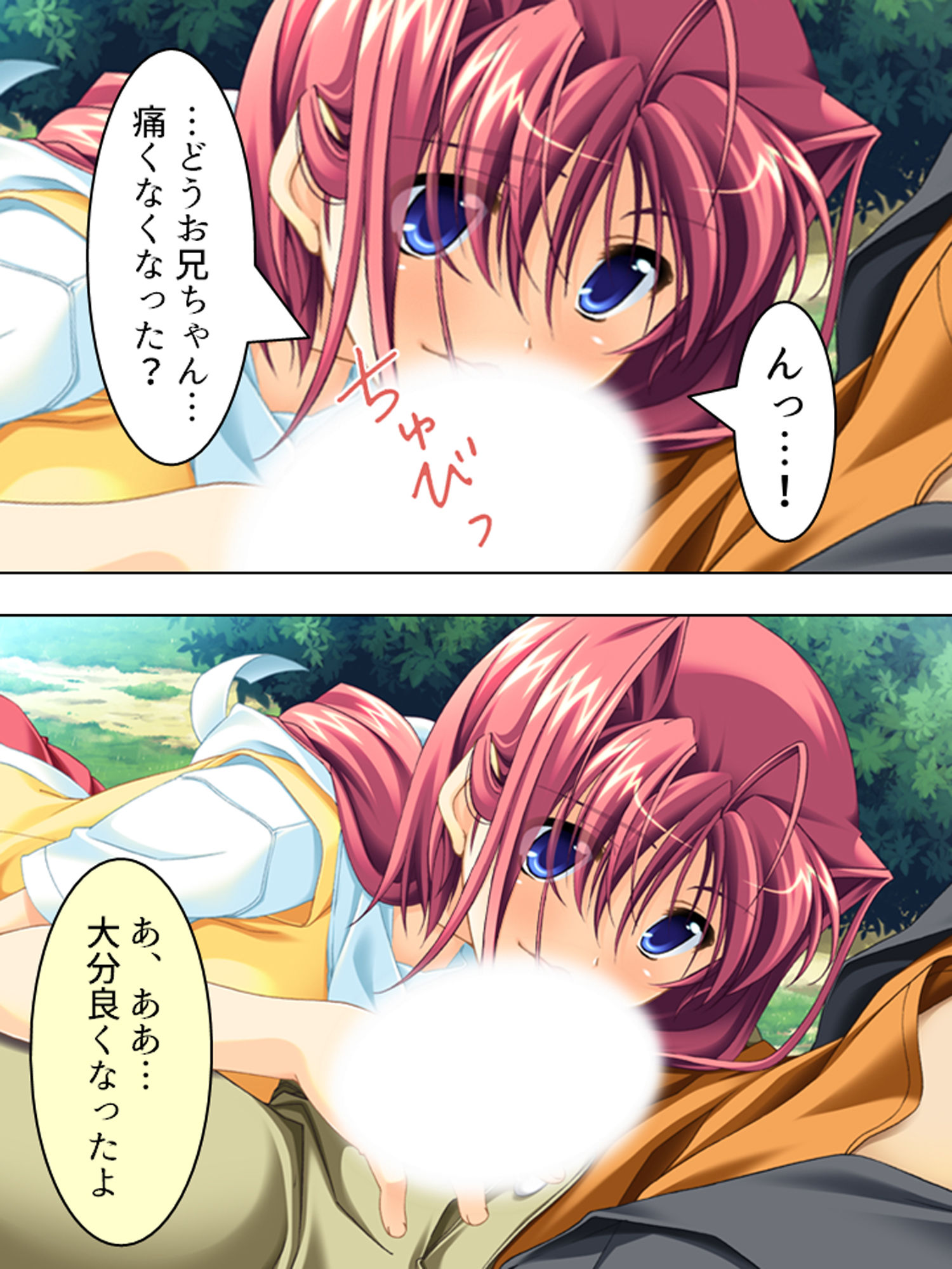 サンプル画像2:姉貴と萌えキュンな友人の妹二人を交換してみた結果 中(アロマコミック) [d_159638]