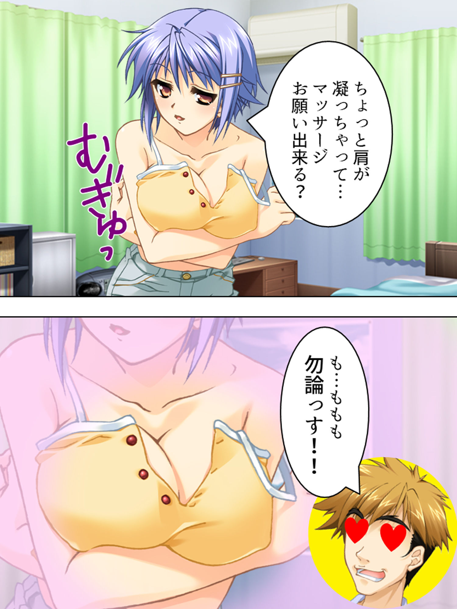 サンプル画像6:姉貴と萌えキュンな友人の妹二人を交換してみた結果 中(アロマコミック) [d_159638]