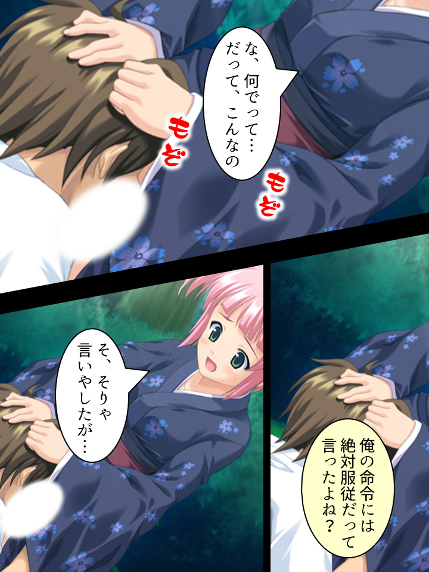 サンプル画像1:覚悟を決めた極道娘にあの手この手で迫られ俺はもう… 4巻(悶々堂) [d_159640]