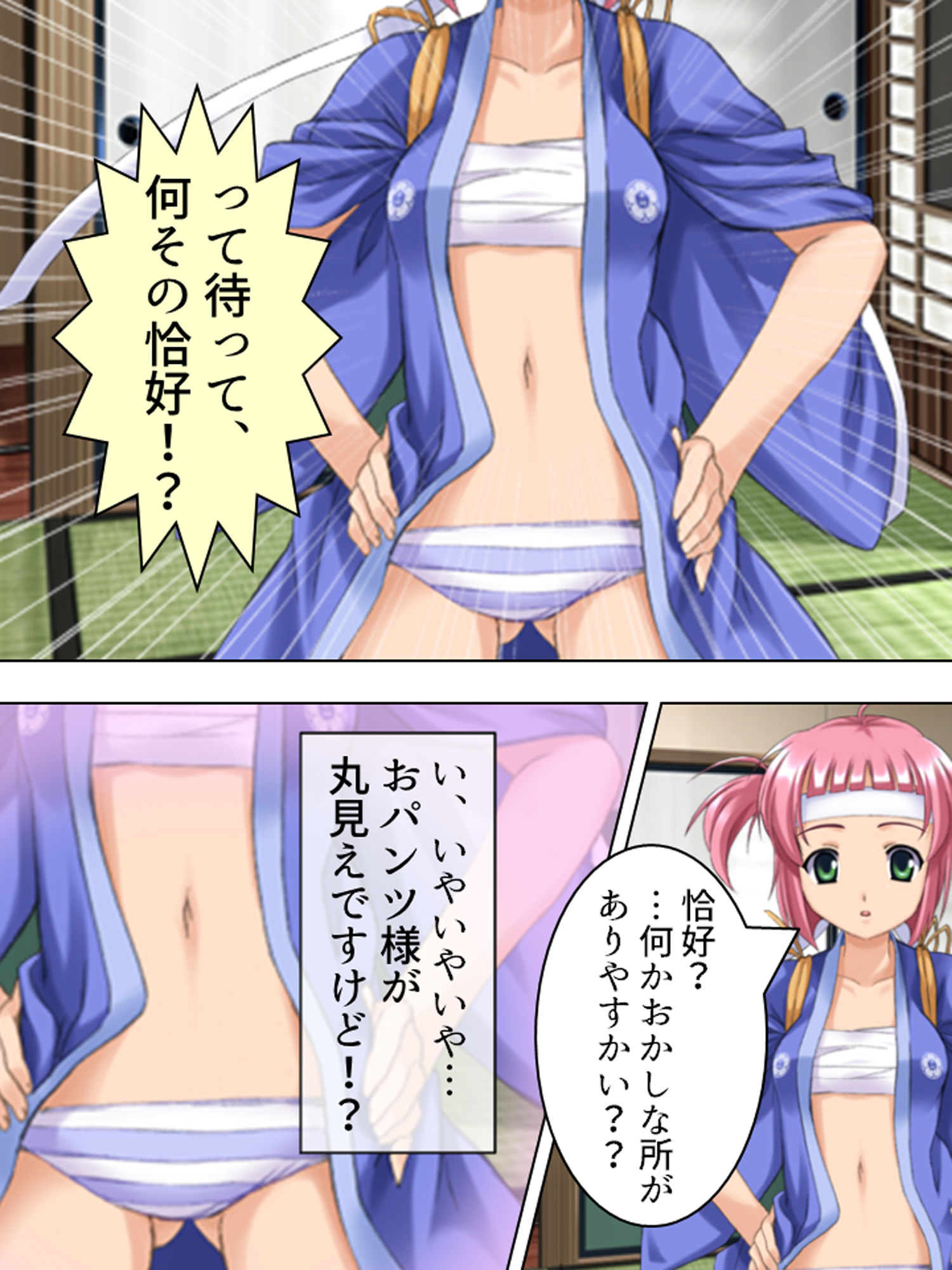 サンプル画像3:覚悟を決めた極道娘にあの手この手で迫られ俺はもう… 4巻(悶々堂) [d_159640]