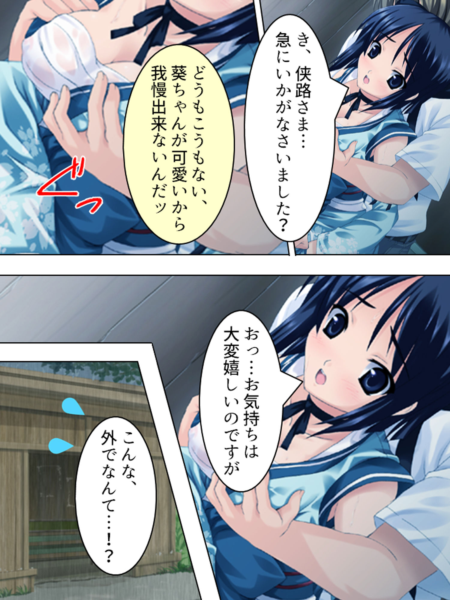 サンプル画像6:覚悟を決めた極道娘にあの手この手で迫られ俺はもう… 4巻(悶々堂) [d_159640]