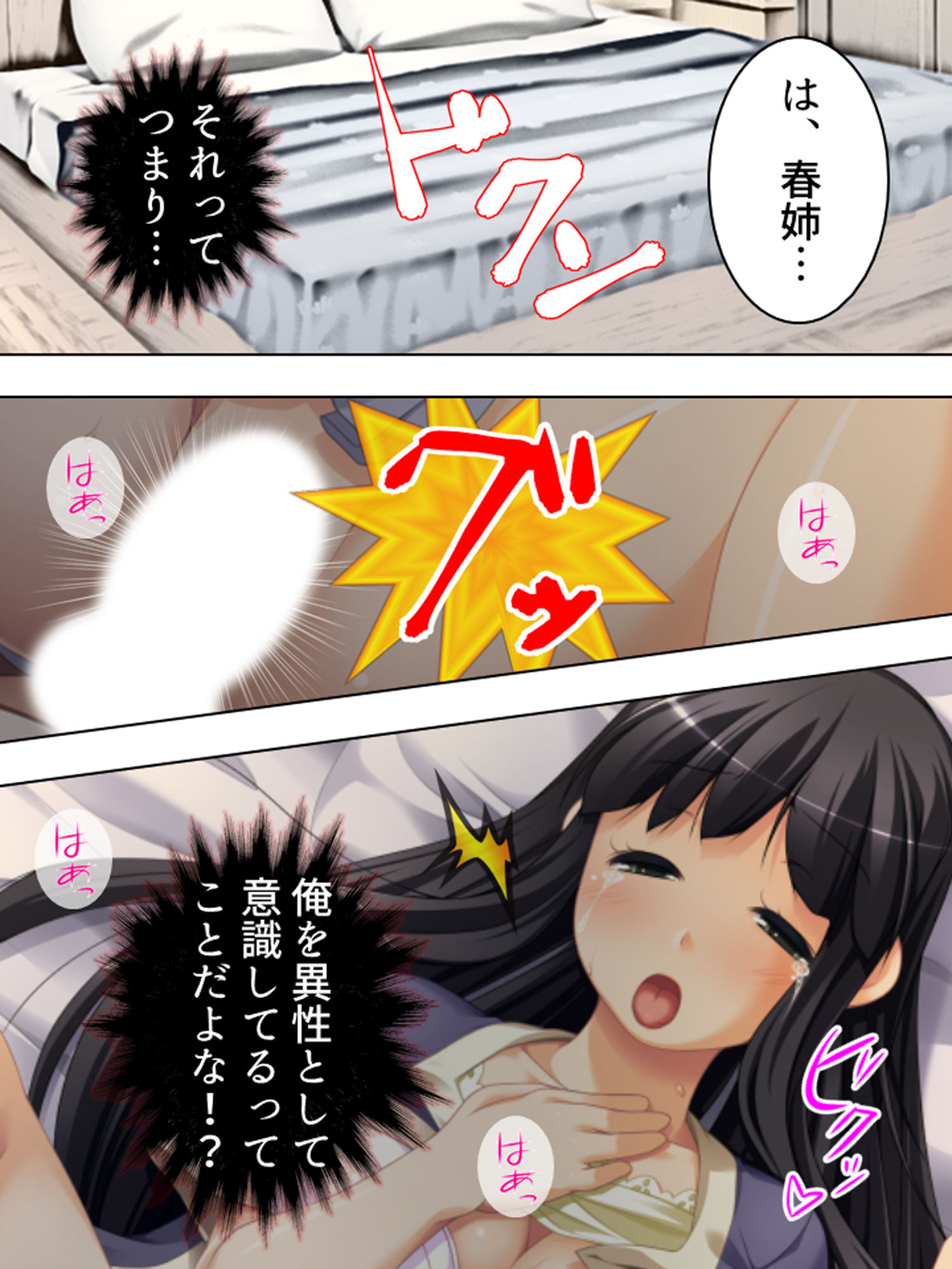 サンプル画像3:初恋のお姉さんは変態上司の肉欲玩具 上巻(悶々堂) [d_159642]