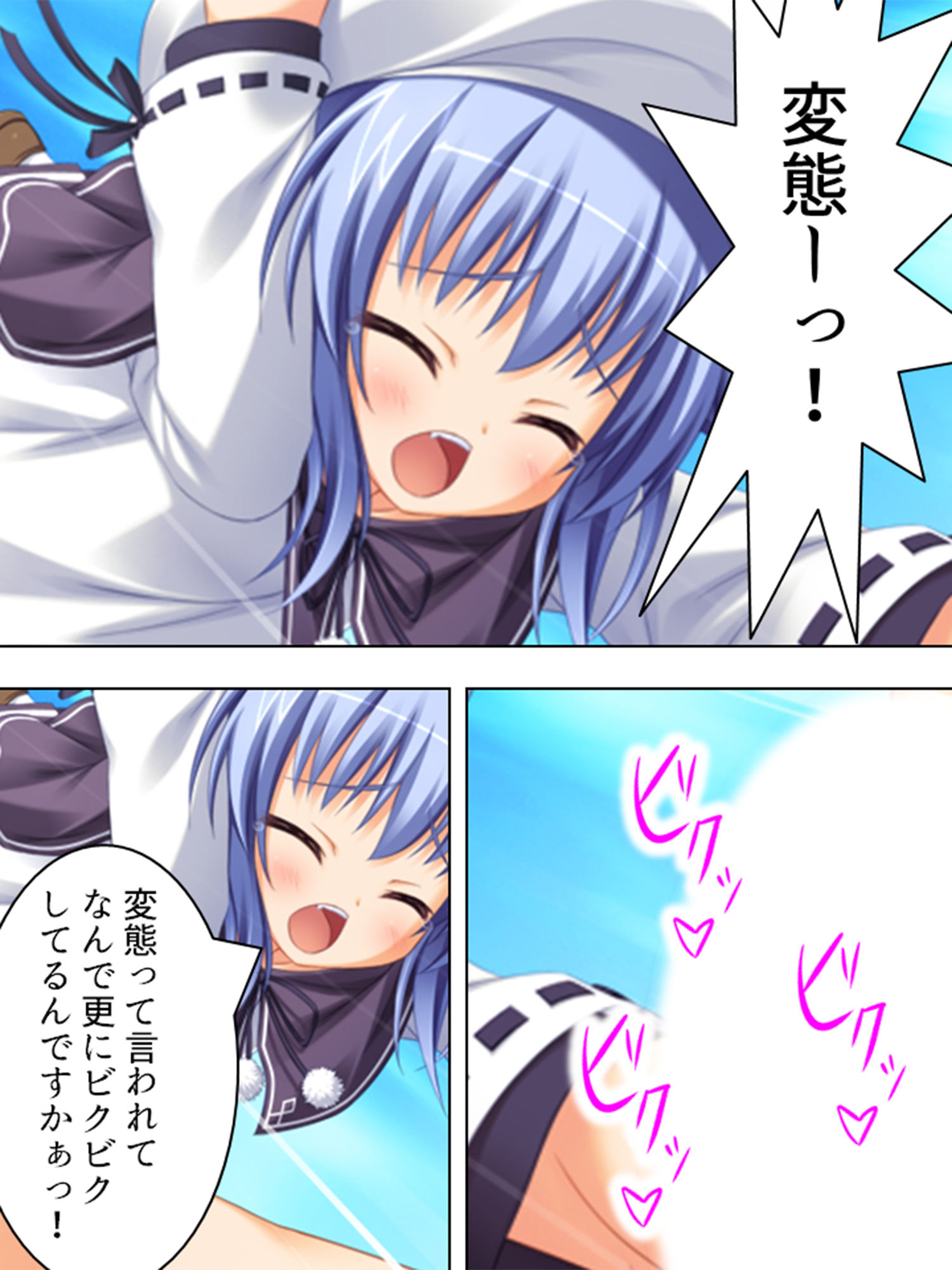 サンプル画像6:女の子とエッチな事が出来る忍術を習得した僕は… 2巻(悶々堂) [d_159644]