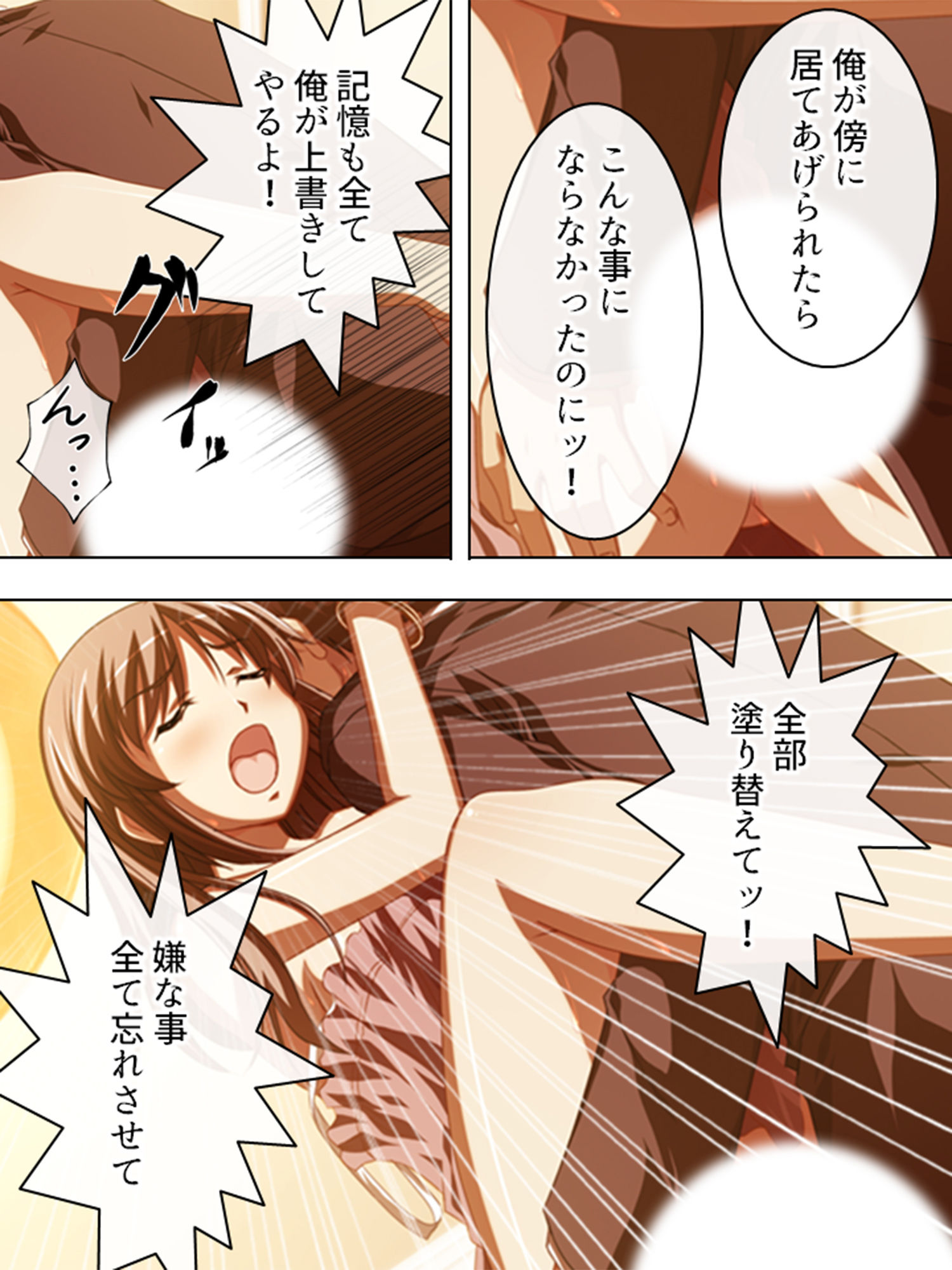 サンプル画像3:若い彼女と婚外恋愛。ほんの些細な出来心 下(悶々堂) [d_159646]