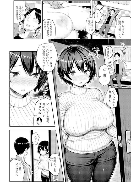 サンプル画像1:巨乳イトコがいる休暇(ゐちぼっち) [d_159651]
