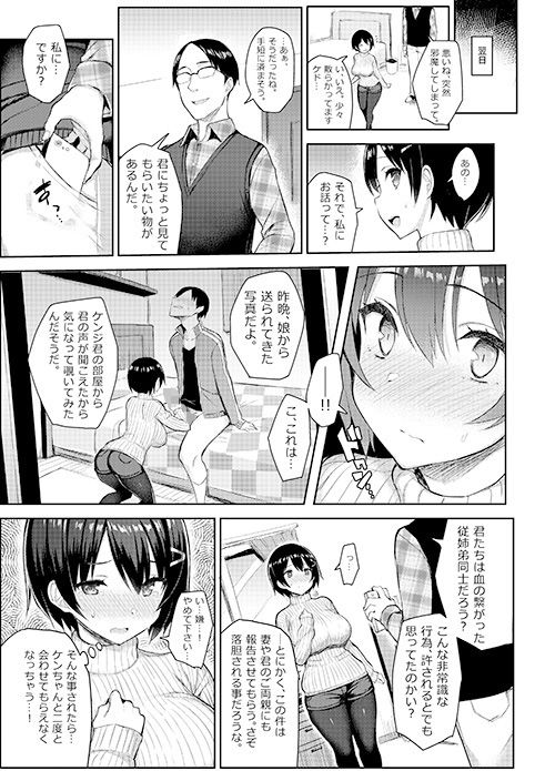 サンプル画像2:巨乳イトコがいる休暇(ゐちぼっち) [d_159651]