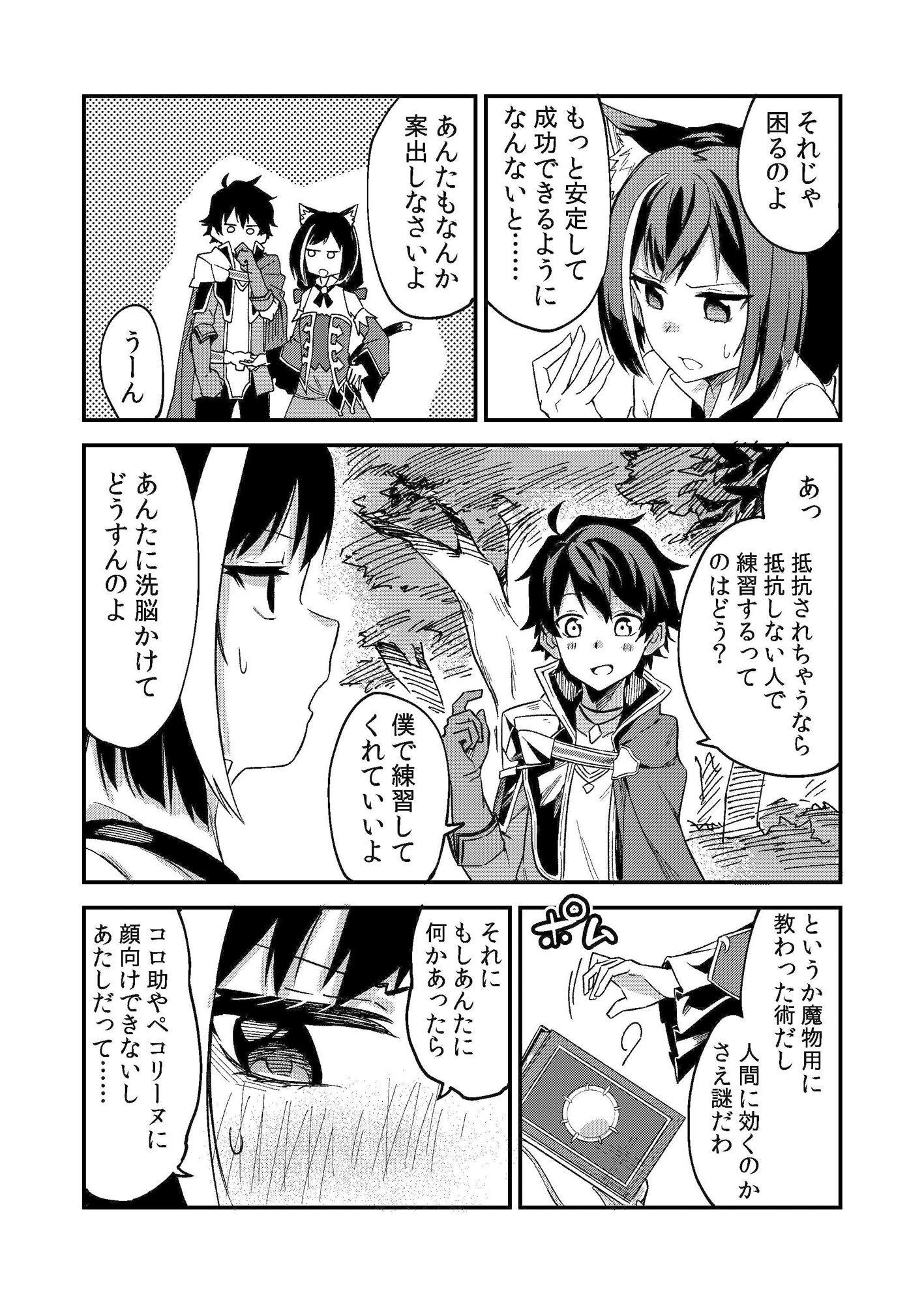 サンプル画像2:キャルコネ！(シンセカイセット) [d_159665]